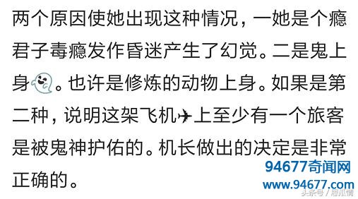 对于神奇的灵异事件，你有什么看法？看见网友评论我就放心了！