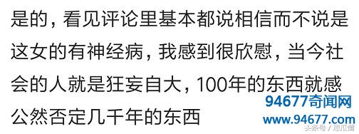 对于神奇的灵异事件，你有什么看法？看见网友评论我就放心了！