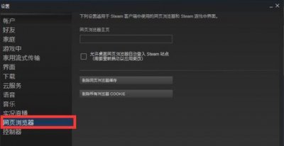 ​最新steam错误代码103 解决方案