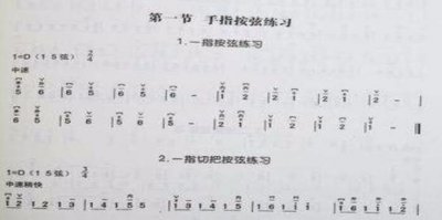 ​二胡入门初学教程