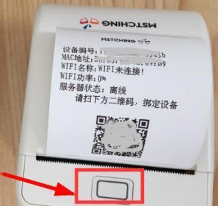 ​手机如何通过wifi连接打印机