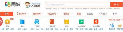 ​怎么注册58同城企业版