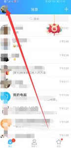 ​QQ名片刷赞自动群互赞方法