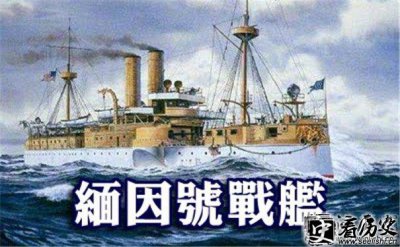 ​1898年美西战争中“沉船堵口”战术 美国为什么要发动美西战争 美