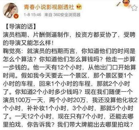 明星天价片酬：倪妮近1亿？baby自称值8千万，徐峥才4千万