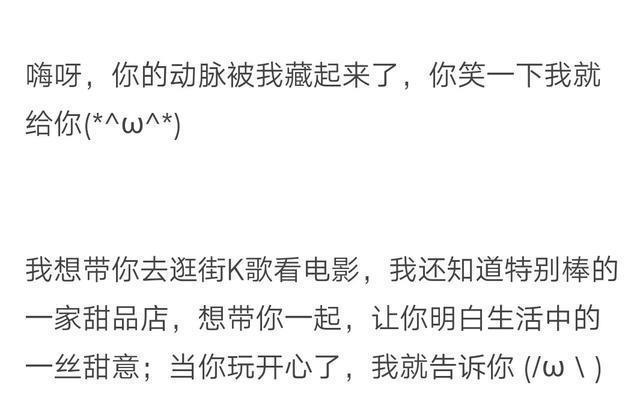 动脉在哪里？要具体！网友回复很暖心，总有人在偷偷的爱着你！