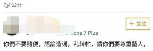 张雪迎百科被改，张雪迎父母怒发声明，实力为女儿辩护，太可怜了