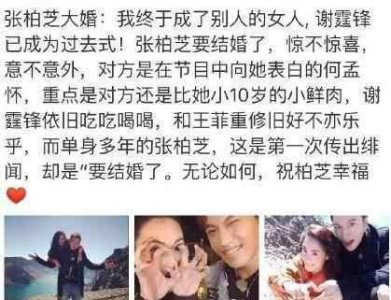 ​张柏芝工作室回应张柏芝大婚传闻：纯属人为恶意捏造，是谣言！