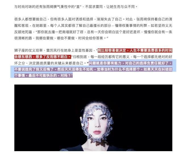 张雨绮疑回应与袁巴元离婚：从不后悔，活的开心最重要