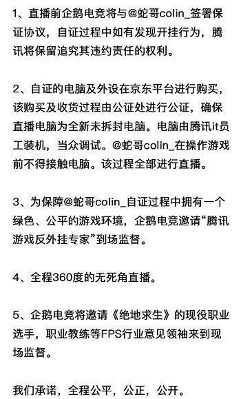 斗鱼蛇哥将再次线下自证, 网友: 原来蛇哥上面有人!