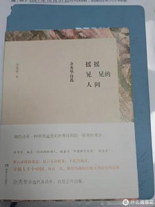 ​《摇摇晃晃的人间》来自纯粹诗人余秀华