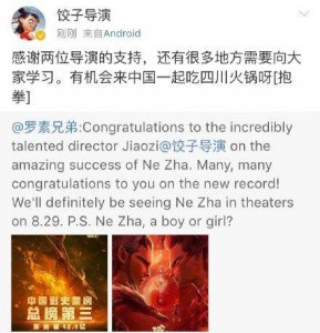 ​《哪吒之魔童降世》中国内地票房超过《复仇者联盟4》(42.4亿元)