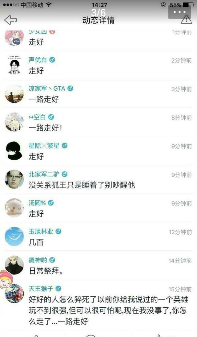 《王者荣耀》“国服最强辅助”主播孤王，直播猝死引人深思！