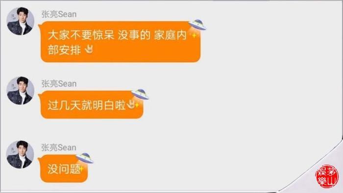 “假离婚”证据越来越多，网友质疑张亮这是在吃人血馒头