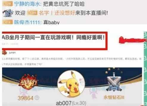 杨幂玩王者荣耀疯狂，水平接近职业选手，baby也网游迷