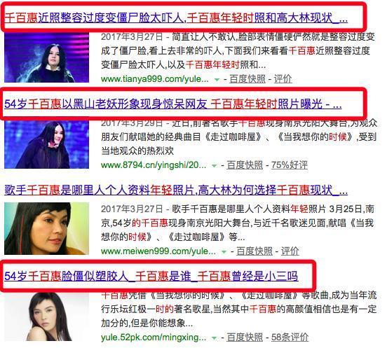 千百惠现状，整容发福人见人怕，刘晓庆都自叹不如！