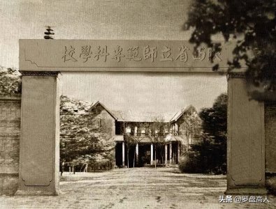 ​高校影像：悠远宏博的陕西师范大学旧影