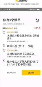 ​跑美团外卖到底怎么样？有前途吗？看完之后你就明白了