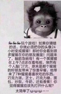 ​猩猩先打开什么正确答案：为什么不是开门也不是吃的东西分析