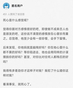 ​对喜欢的人彻底死心是种怎样的体验？