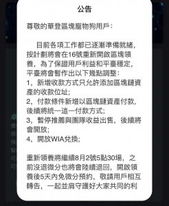 ​华登区块狗回来了？币价还拉了一倍？