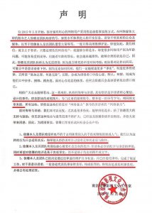 ​徐璐发声明首回应“抹黑乔任梁”一事：恶意诽谤者，追究法律责任