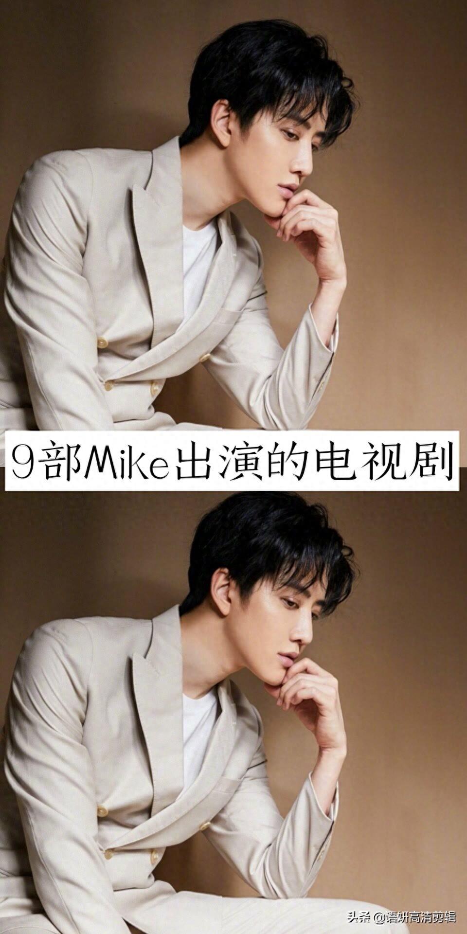 9部Mike（披拉·尼迪裴善官）出演的电视剧，你们看过哪几部？