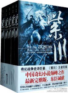 ​电视剧紫川播出时间演员表