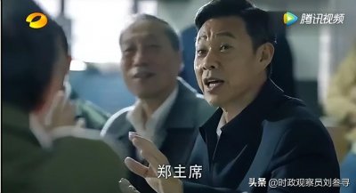 ​《人民的名义》中的郑西坡，大家都说是一个阴险之人？