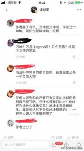 ​蔡徐坤的粉丝素质没法说，出了很多洋相，怪不得蔡徐坤被黑