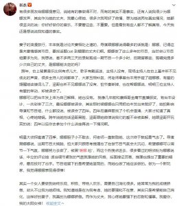 ​张杰回应争议力挺妻子谢娜，高调表白我爱你，应采儿随后发声力挺