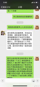 ​OMG选手夕阳母亲逼其与女友分手，原因属相不和！女方已怀孕