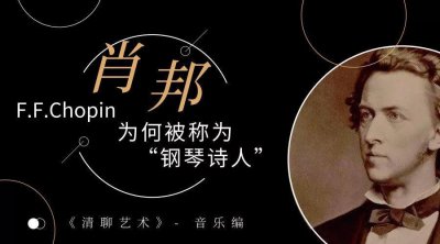 ​欧音史∣浪漫主义时期有哪些最著名的音乐家？他们有何重大作品？