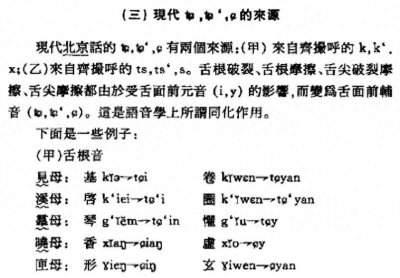 ​济南（jǐ nán）还是济南（jì nán）？“济”字语音和语义的流变