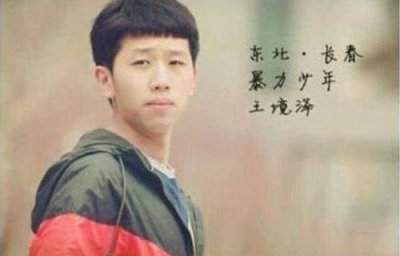 ​“真香男孩”王境泽，7年前参加《变形记》，如今他变形成功了吗