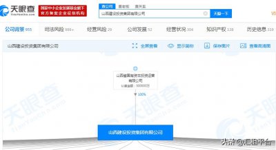 ​中国中铁继7.8亿入主恒通科技后，再花70亿收购省属国企