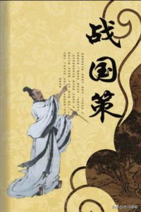 ​《战国策》经典故事选读：中山君飨都士