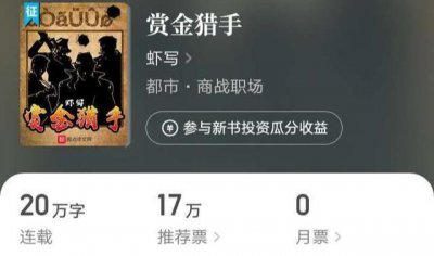 ​第27周起点三江上榜作品试读：整体质量一般，黑暗荔枝新作来袭