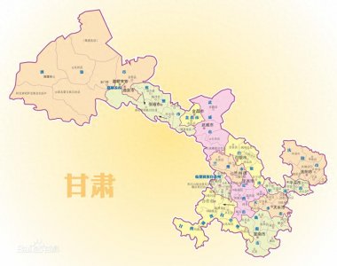 ​甘肃省各地区介绍