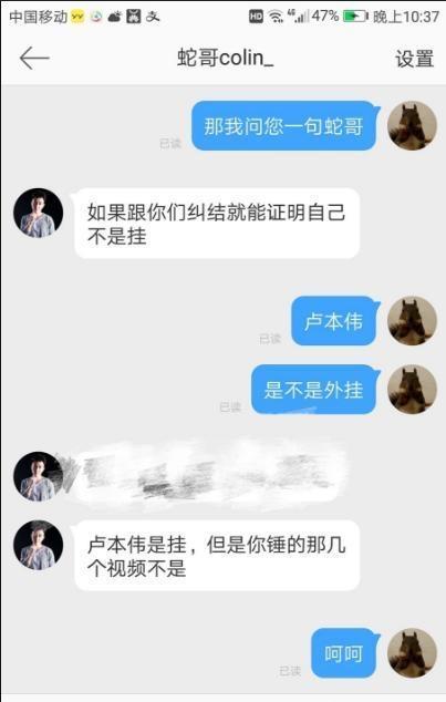 斗鱼主播们统一微博回复没被欠过工资, 大鹌鹑一句话实力打脸